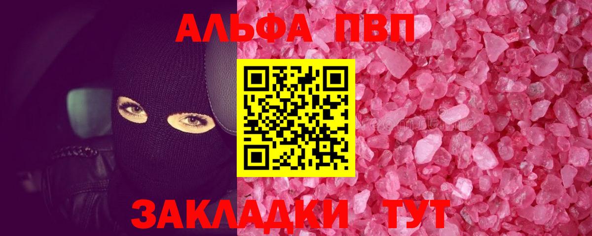 Alfa_PVP СК КРИС Евпатория