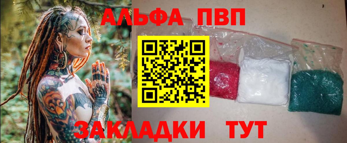 APVP VHQ  A-PVP  Евпатория  магазин    Вход с VPN 