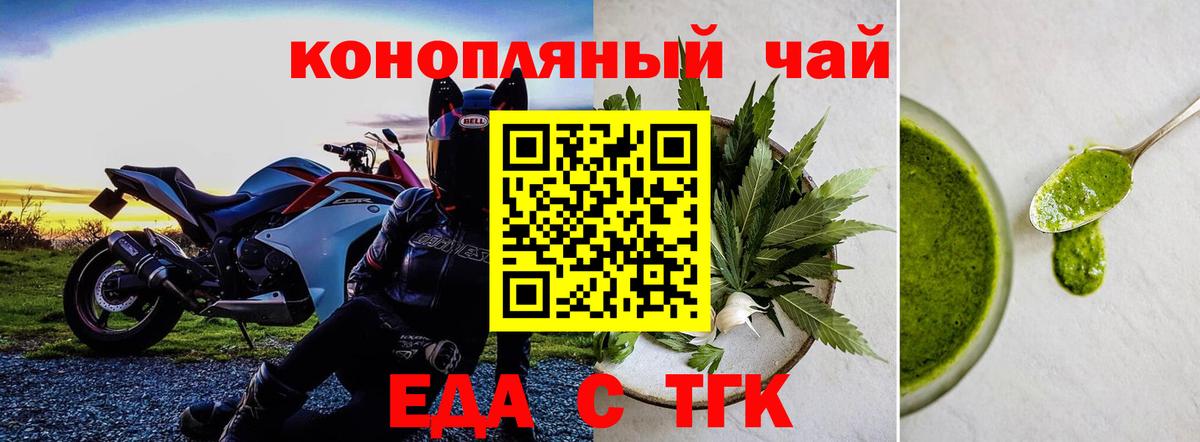 Canna-Cookies марихуана  Вход с VPN  Евпатория 