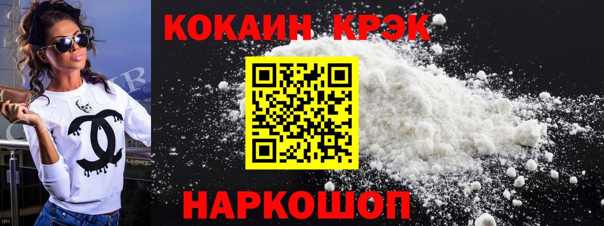 COCAIN Колумбийский  Кокаин Columbia  Вход с VPN  Евпатория 