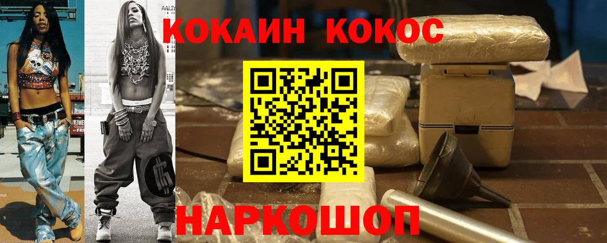 COCAIN Боливия Евпатория