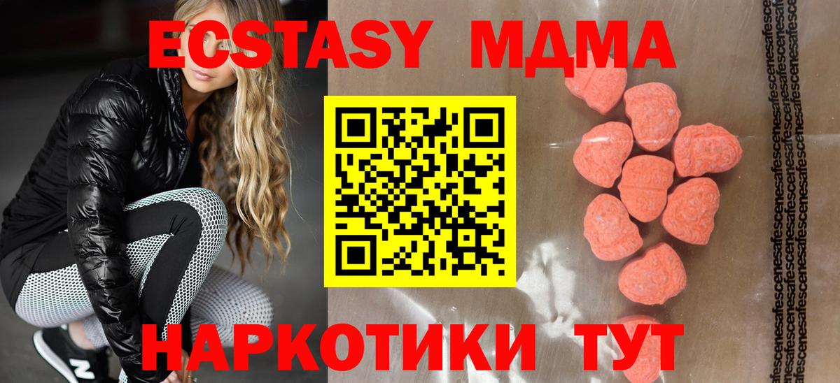 купить  сайты  ЭКСТАЗИ XTC  Вход с VPN  Ecstasy бентли  ОМГ ОМГ маркетплейс  Евпатория 
