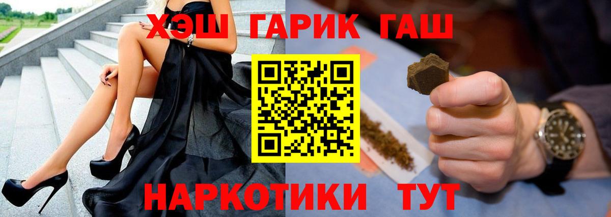 ГАШИШ хэш Евпатория