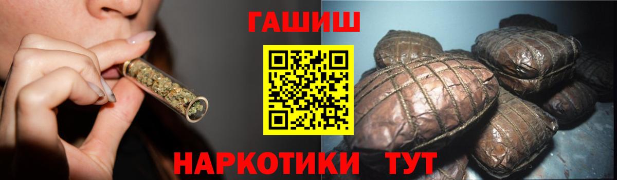 Гашиш Ice-O-Lator  Вход с VPN  ГАШИШ Premium  ГАШ  Евпатория 