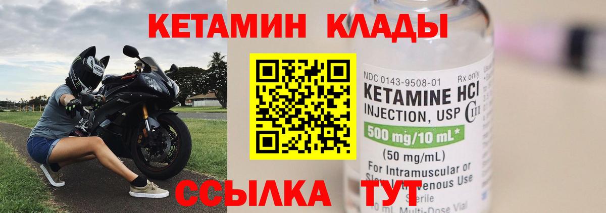 КЕТАМИН VHQ  MEGA   Евпатория  Вход с VPN 