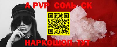 соль курить ск Заволжье