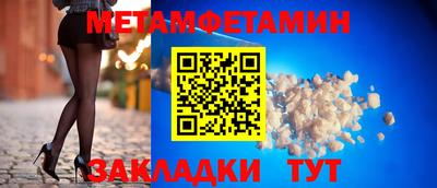 метамфетамин Заводоуковск