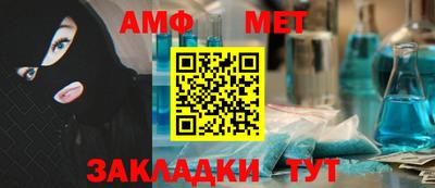 метамфетамин Заводоуковск