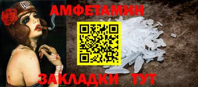 метамфетамин Заводоуковск