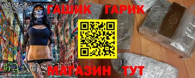 гашик Жуковский