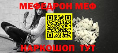 метамфетамин Заводоуковск