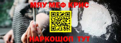 метамфетамин Заводоуковск