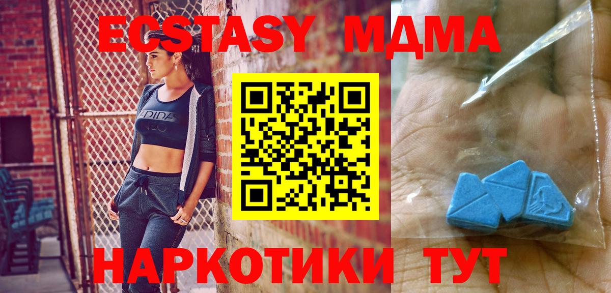 МДМА  МДМА молли  Вход с VPN  МДМА Molly  Евпатория 