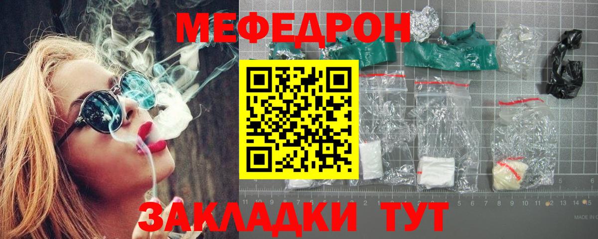 МЕФ  Евпатория