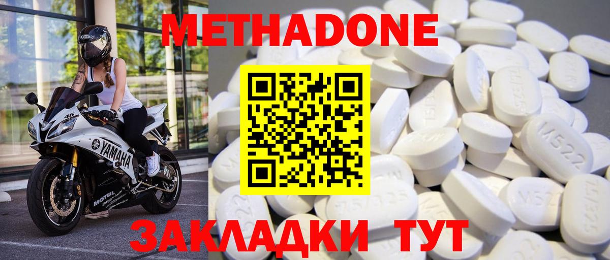 Евпатория  МЕТАДОН methadone  Вход с VPN    как зайти  МЕТАДОН белоснежный 