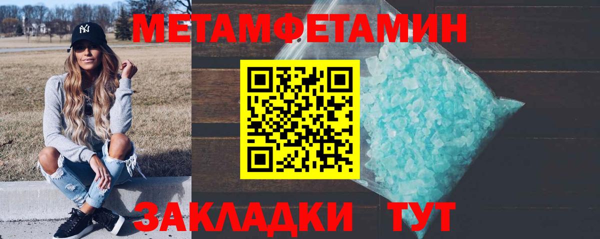 Метамфетамин Декстрометамфетамин 99.9%  Метамфетамин Декстрометамфетамин 99.9%  Вход с VPN  Евпатория 