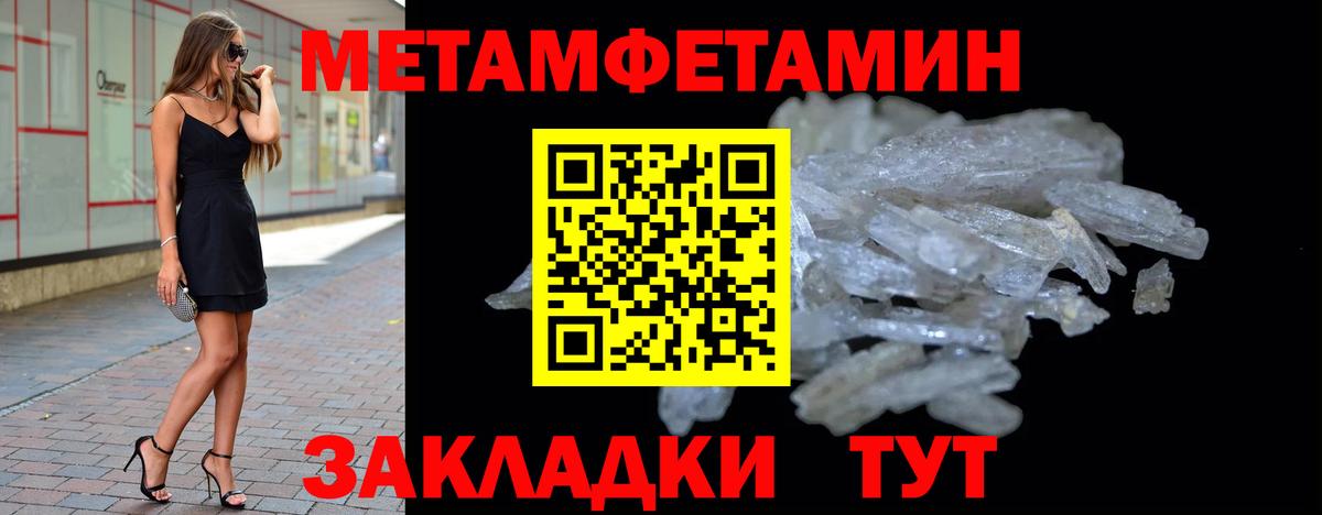 МЕТАМФЕТАМИН Methamphetamine Евпатория