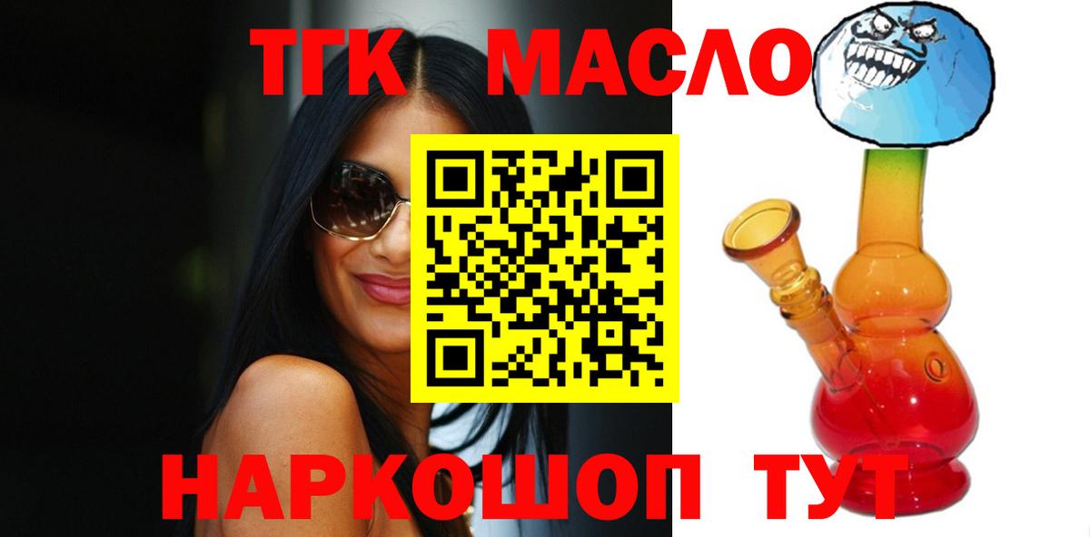 гидра сайт  ТГК THC oil  Дистиллят ТГК вейп  Вход с VPN  Евпатория 